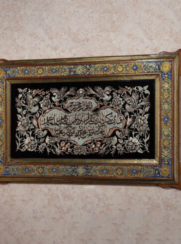 Quran verse copper plaque panel with frame of khatam