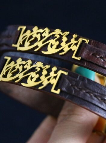 Bracelet with brass writing plate